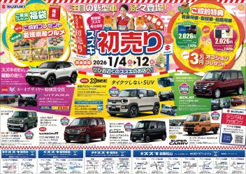 今年もありがとうございました！